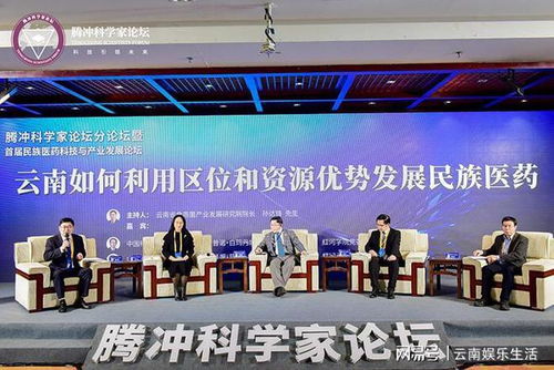 民族醫(yī)藥科技與產(chǎn)業(yè)發(fā)展分論壇 融合傳統(tǒng)智慧與現(xiàn)代科技，共繪醫(yī)藥未來藍(lán)圖